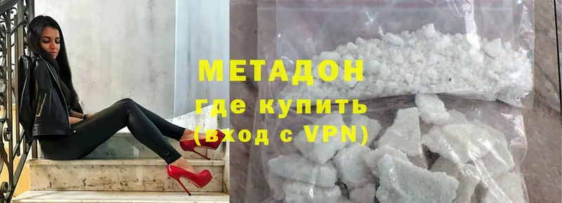 Метадон мёд  Микунь 